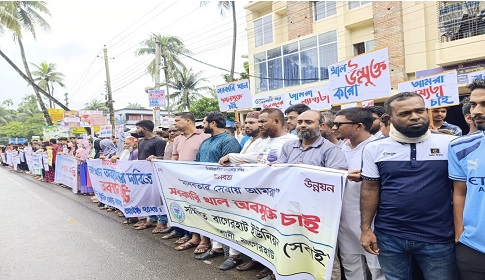 বাগেরহাটে সরকারী খাল অবমুক্তির দাবিতে মানববন্ধন 