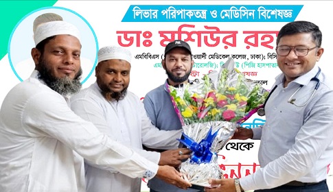 এমডি ডিগ্রি অর্জনকারী চিকিৎসককে সংবর্ধনা