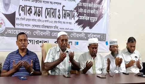 গৌরনদীতে সাংবাদিক সাহেব আলী’র স্মরণে শোক সভা ও দোয়া মোনাজাত