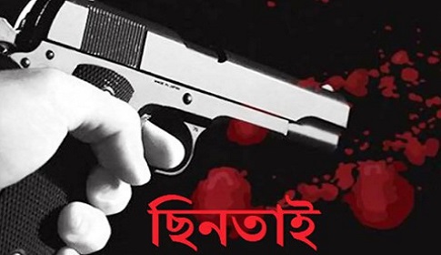 নাটোরে পিস্তল ঠেকিয়ে সাংবাদিকের মোটরসাইকেল ছিনতাই