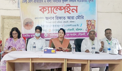 ডেঙ্গু প্রতিরোধ ও বাল্যবিয়ের কুফল নিয়ে সচেতনতা