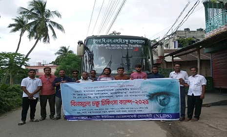 মহম্মদপুরে বিনামূল্যে চক্ষু চিকিৎসা ক্যাম্প