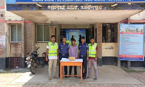 সালথায় দুই কেজি গাঁজাসহ মাদক ব্যবসায়ী আটক