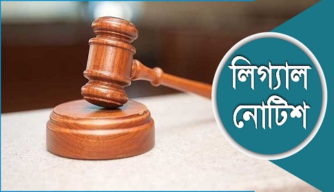 মেঘনা নদী থেকে অবৈধভাবে বালু উত্তোলন বন্ধে ব্রাহ্মণবাড়িয়ার ডিসিকে লিগ্যাল নোটিশ