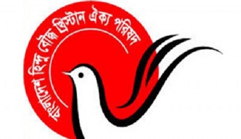 নবনিযুক্ত বিচারপতিদের মধ্যে সংখ্যালঘু সম্প্রদায়ের কেউ না থাকায় ঐক্য পরিষদের ক্ষোভ