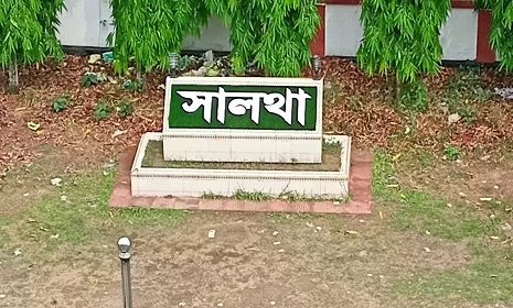 সালথায় বোনের সার্টিফিকেট দিয়ে আনসার ভিডিপি'তে চাকুরী নেওয়ার অভিযোগ