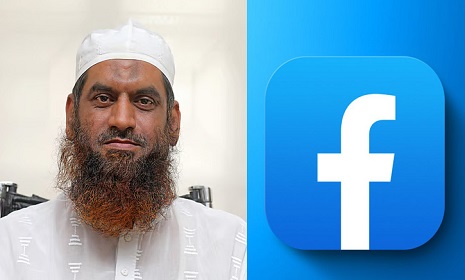 ফেসবুকের বিরুদ্ধে মামুনুল হকের জিডি