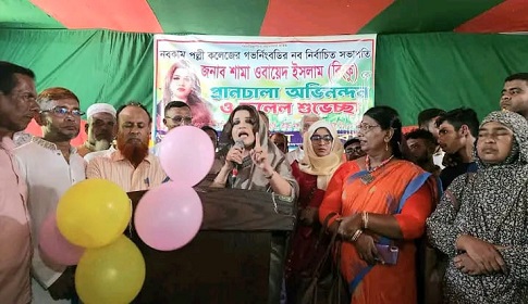 আ.লীগ দেশের শিক্ষা ব্যবস্থাকে ধ্বংস করে দিয়েছে: শামা ওবায়েদ