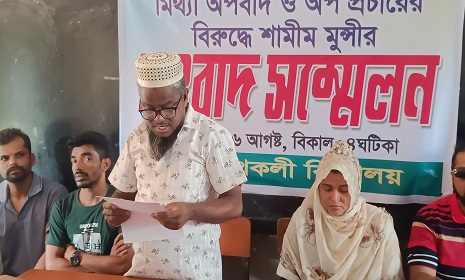 রাজৈর উপজেলা প্রাথমিক শিক্ষা অফিস এর কম্পিউটার অপারেটর কাম মুদ্রাক্ষরিকের বিরুদ্ধে মিথ্যা অপপ্রচারের প্রতিবাদে সংবাদ সম্মেলন