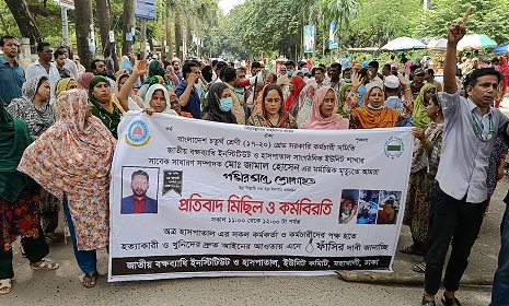 জামালের খুনিদের গ্রেপ্তার না করলে অনির্দিষ্ট কালের জন্য কর্ম বিরতির ঘোষণা