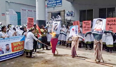 বরিশাল নার্সিং কলেজের তিন শিক্ষকের কুশপুত্তলিকা দাহ