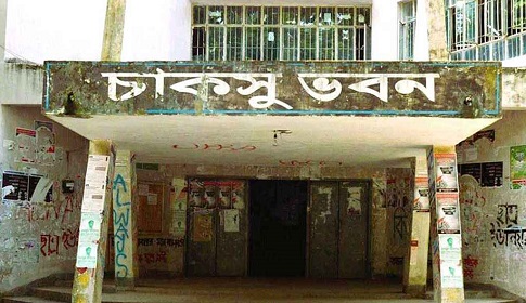 চাকসু নির্বাচনের তফসিল ঘোষণা