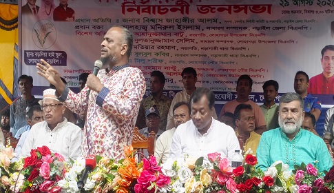 নড়াইলে বিএনপির নির্বাচনী জনসভা