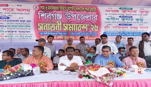 শিবগঞ্জে সনাতনী সমাবেশ অনুষ্ঠিত
