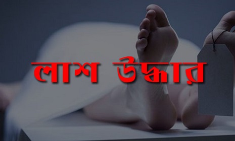 ফরিদপুরে জঙ্গলে মিলল হাত-পা বাঁধা অজ্ঞাত যুবকের অর্ধগলিত লাশ