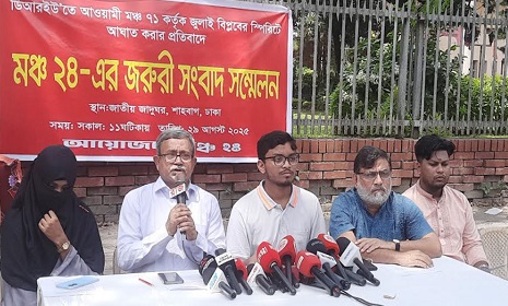 ‘মঞ্চ ৭১’-এর বিরুদ্ধে ব্যবস্থা নিতে সরকারকে ৭ দিনের আল্টিমেটাম