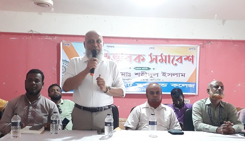 শ্রীনগর পাইলট স্কুল এন্ড কলেজের অভিভাবক সমাবেশ