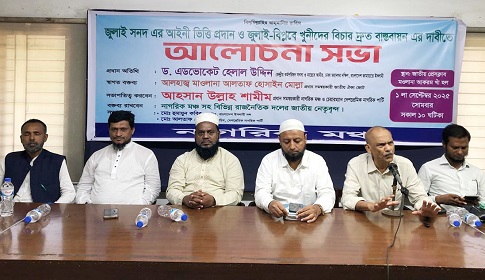 ‘জুলাই সনদ বাস্তবায়নে প্রয়োজন গণভোট’