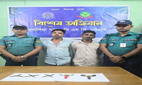 বাকলিয়ায় এসএমজির গুলি-শটগান কার্তুজসহ দুই সন্ত্রাসী গ্রেপ্তার