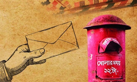 চিঠি দিও
