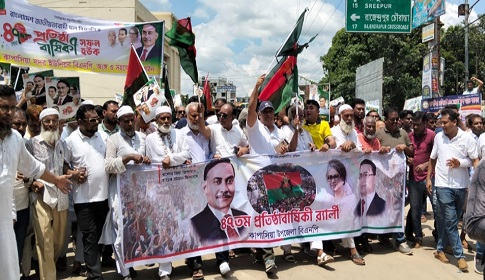 কাপাসিয়ায় বিএনপির ৪৭তম প্রতিষ্ঠাবার্ষিকীর বর্ণাঢ্য শোভাযাত্রা সমাবেশ