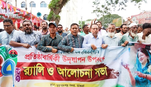 মহম্মদপুরে বিএনপির ৪৭তম প্রতিষ্ঠা বার্ষিকী পালিত