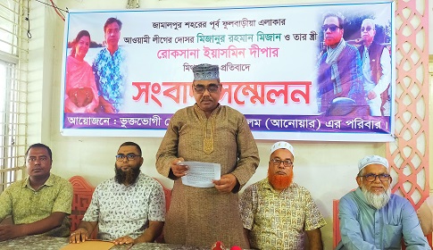 জামালপুরে চাঁদা দাবি মিথ্যাচারের প্রতিবাদে সংবাদ সম্মেলন