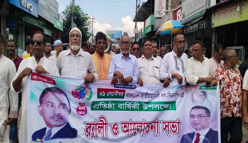 রাজারহাটে বিএনপি'র ৪৭তম প্রতিষ্ঠাবার্ষিকী পালিত