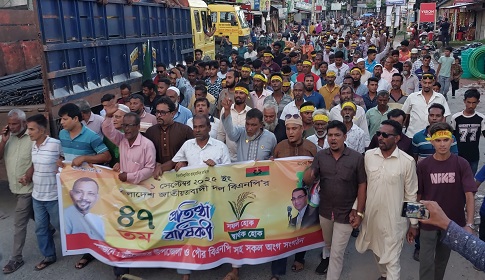 চাটমোহরে রাজার উদ্যোগে বিএনপির ৪৭ তম প্রতিষ্ঠাবার্ষিকী পালন
