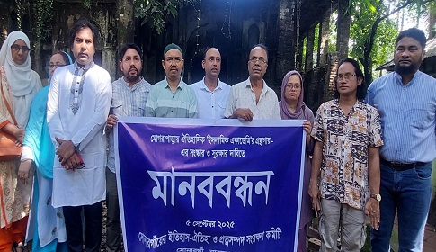 সোনারগাঁয়ে সাড়ে ৭০০ বছরের প্রাচীন গ্রন্থাগার সংরক্ষণের দাবিতে মানববন্ধন