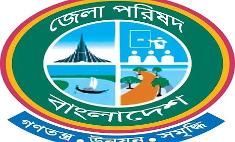 বাংলাদেশ জেলা পরিষদ সদস্য অ্যাসোসিয়েশনের কমিটি বিলুপ্ত