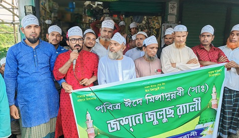 সাতক্ষীরায় ঈদে মিলাদুন্নবী পালিত