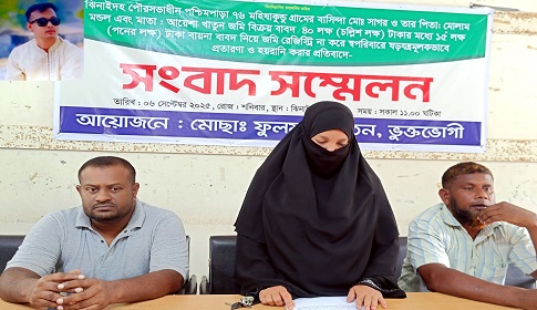 ঝিনাইদহে চিহ্নিত প্রতারক পরিবারের খপ্পরে পড়ে সর্বশান্ত এক গৃহবধূ