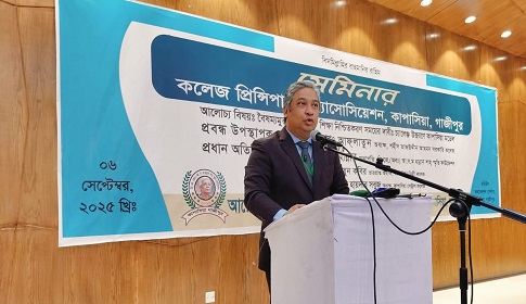 কাপাসিয়ায় বৈষম্যমুক্ত ও গুণগত শিক্ষা নিশ্চিতকরণ বিষয়ক সেমিনার