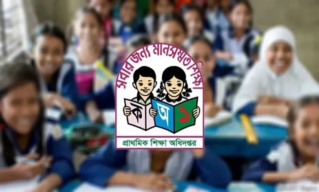 ‘প্রাথমিকের ছুটি কমিয়ে আনা হবে’