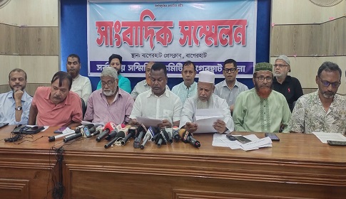 বাগেরহাটে একটি আসন কমানোর প্রতিবাদে তিনদিনের হরতালসহ ৫ দিনের কর্মসূচি