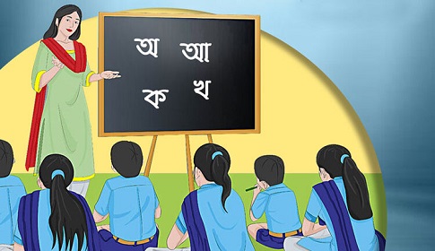 পাঁচ দশকের শিক্ষা অগ্রযাত্রা, শতভাগ সাক্ষরতার সোপান এখনও দূরে