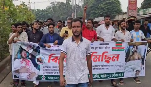 ফরিদপুরে ভিপি নুরের ওপর হামলার প্রতিবাদে বিক্ষোভ মিছিল