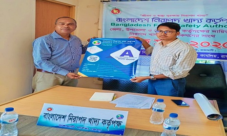কাপ্তাইয়ে নিসর্গ রিভার ভ্যালি এন্ড পড হাউস রেস্তোরাঁ পেলো ‘এ’ গ্রেড
