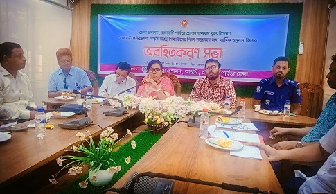 কাপ্তাইয়ে আর্থিক অনুদান বিষয়ক অবহিতকরণ সভা অনুষ্ঠিত