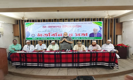 যশোর-২ আসনে জামায়াতের প্রার্থী ডা. মোসলেহ উদ্দিন ফরিদ'র সাংবাদিকদের সাথে মতবিনিময়
