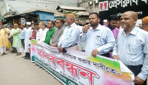 শিক্ষা ও প্রশিক্ষণে ইসলামি শিক্ষা অন্তর্ভুক্তির দাবিতে যশোরে মানববন্ধন
