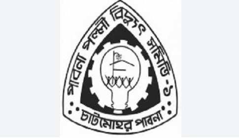 গণছুটিতে পাবনা পল্লী বিদ্যুৎ সমিতি-১ এর কর্মকর্তা-কর্মচারীরা, বিদ্যুৎ সেবা ব্যাহত হওয়ার শঙ্কা