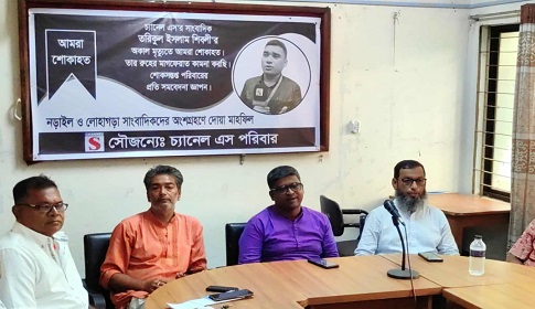 সাংবাদিক শিবলীর মৃত্যুতে নড়াইলে স্মরণসভা ও দোয়া মাহফিল 