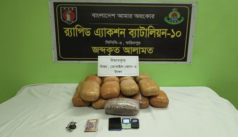 কালুখালীতে ১৯ কেজি গাঁজাসহ দুই ব্যবসায়ী গ্রেফতার