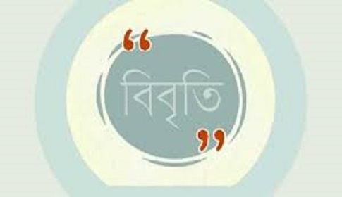 দুর্গাপূজা নিয়ে স্বরাষ্ট্র উপদেষ্টার মন্তব্য প্রত্যাহার দাবিতে ৪৫টি প্রবাসী বাংলাদেশি সংগঠনের যৌথ বিবৃতি