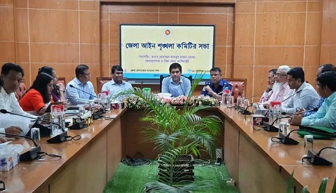 ফরিদপুরে জেলা আইন-শৃঙ্খলা কমিটির সভা অনুষ্ঠিত