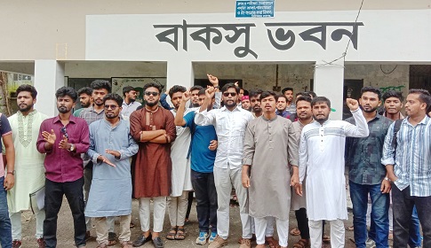 বাকসু নির্বাচনের দাবিতে শিক্ষার্থীদের বিক্ষোভ