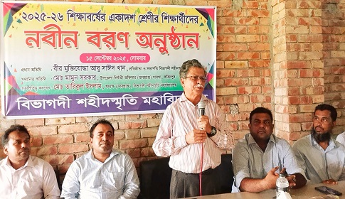 সালথায় বিভাগদী শহীদস্মৃতি মহাবিদ্যালয়ে নবীনবরণ অনুষ্ঠিত
