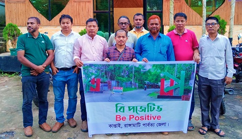 কাপ্তাইয়ে আত্মপ্রকাশ করল মানবিক সংগঠন ‘বি পজেটিভ’